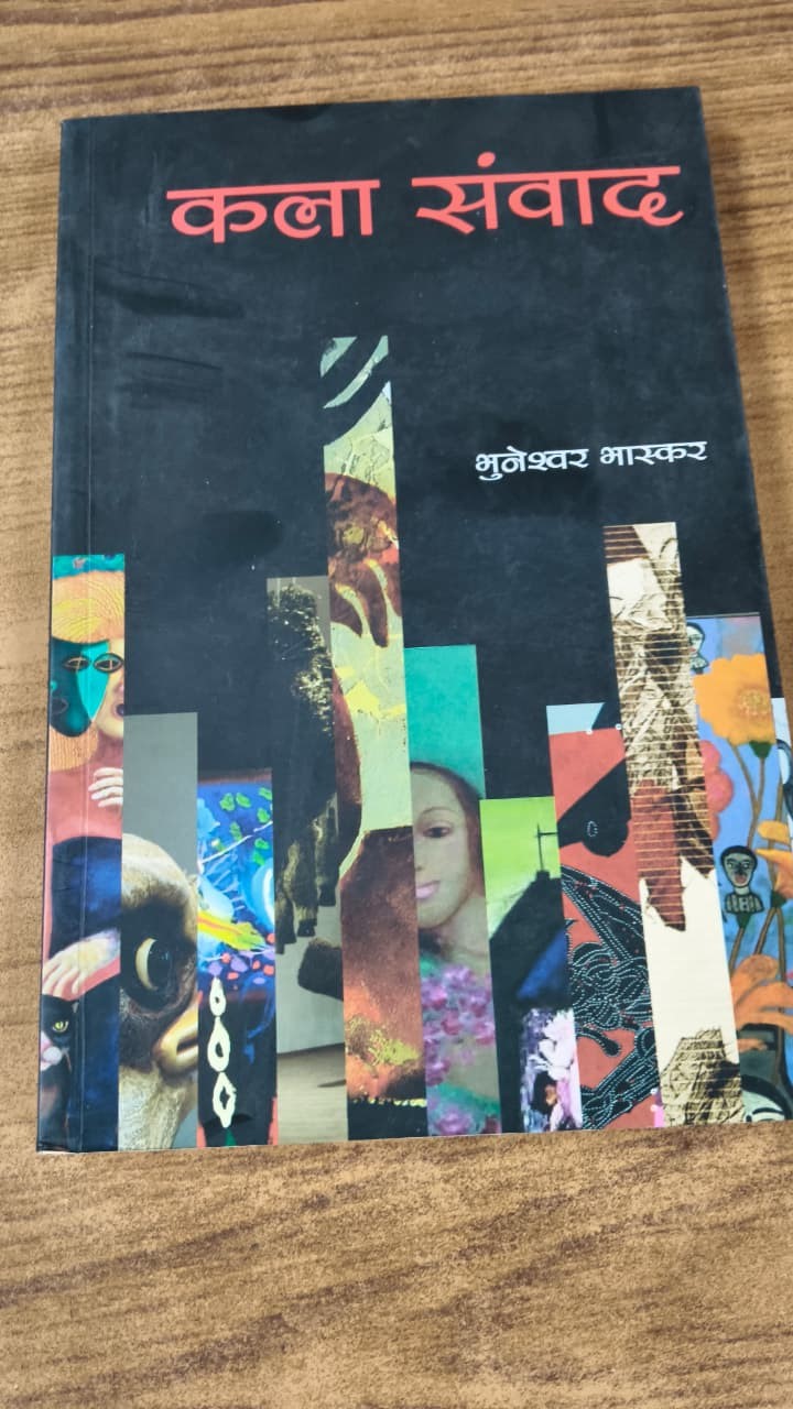कला संवाद